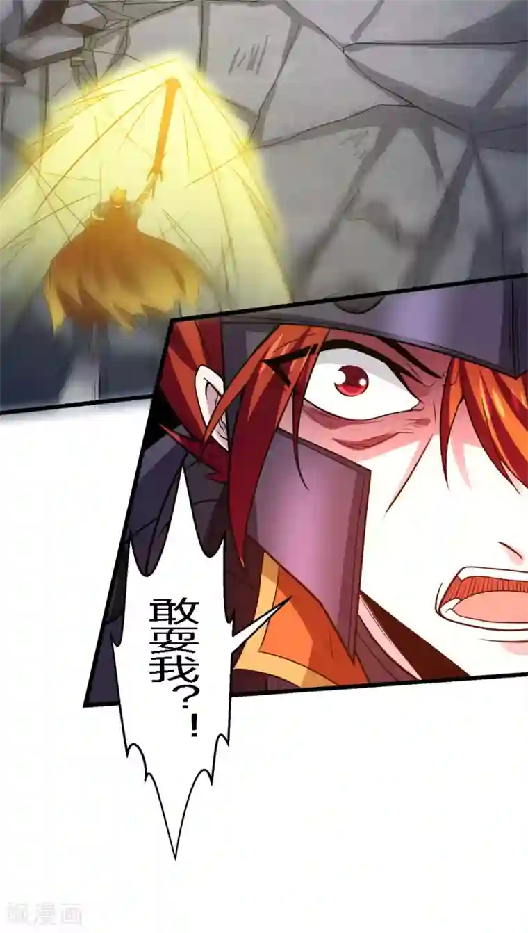 剑舞第188话 规则之外？