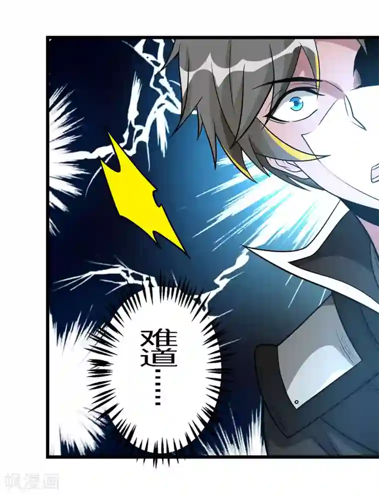 剑舞第188话 规则之外？