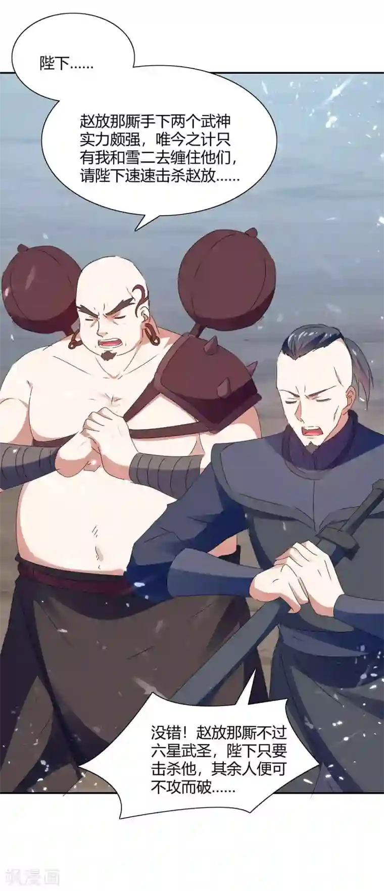 最强升级第218话 升级武神