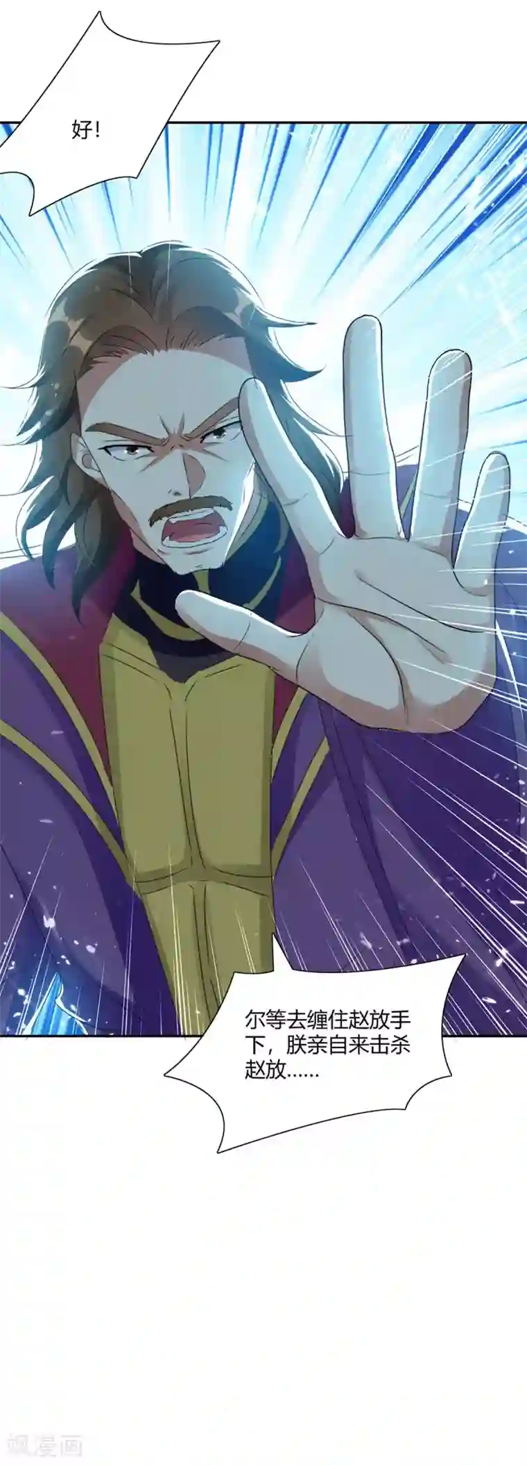 最强升级第218话 升级武神