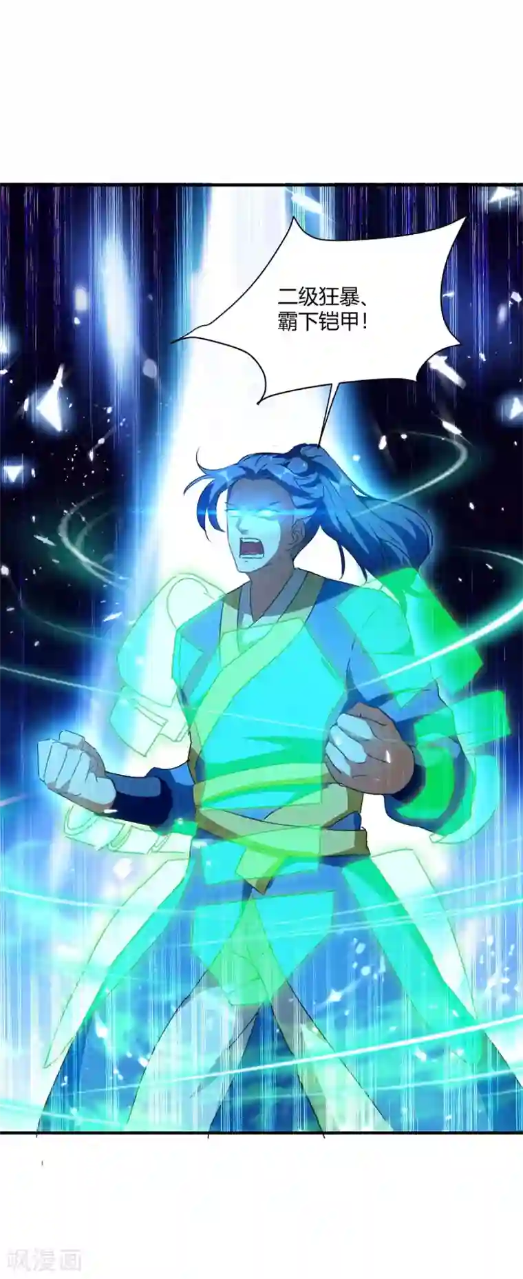 最强升级第218话 升级武神