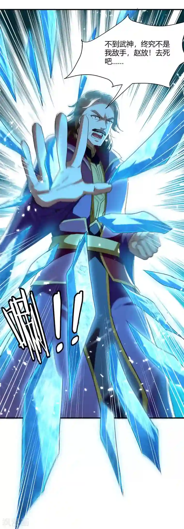 最强升级第218话 升级武神