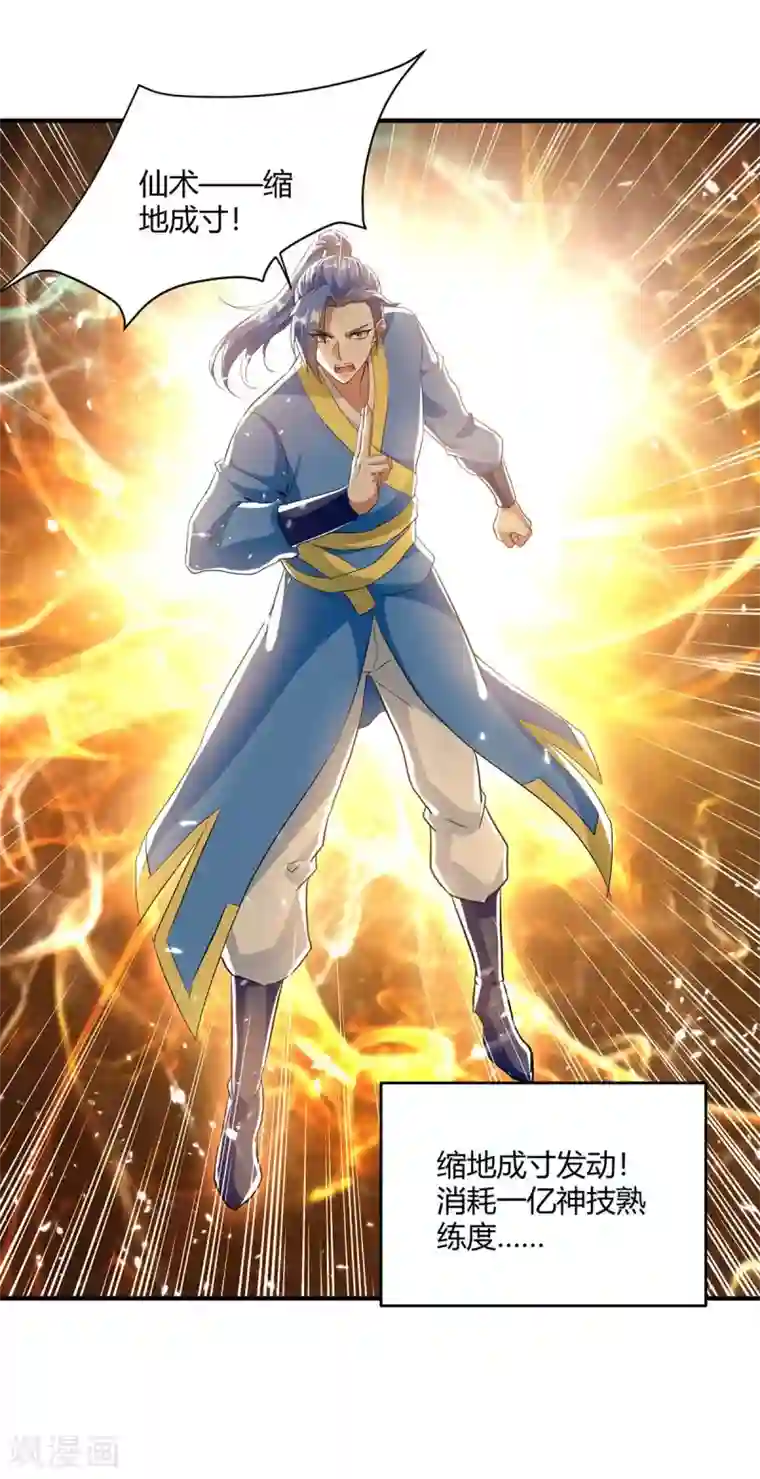 最强升级第218话 升级武神