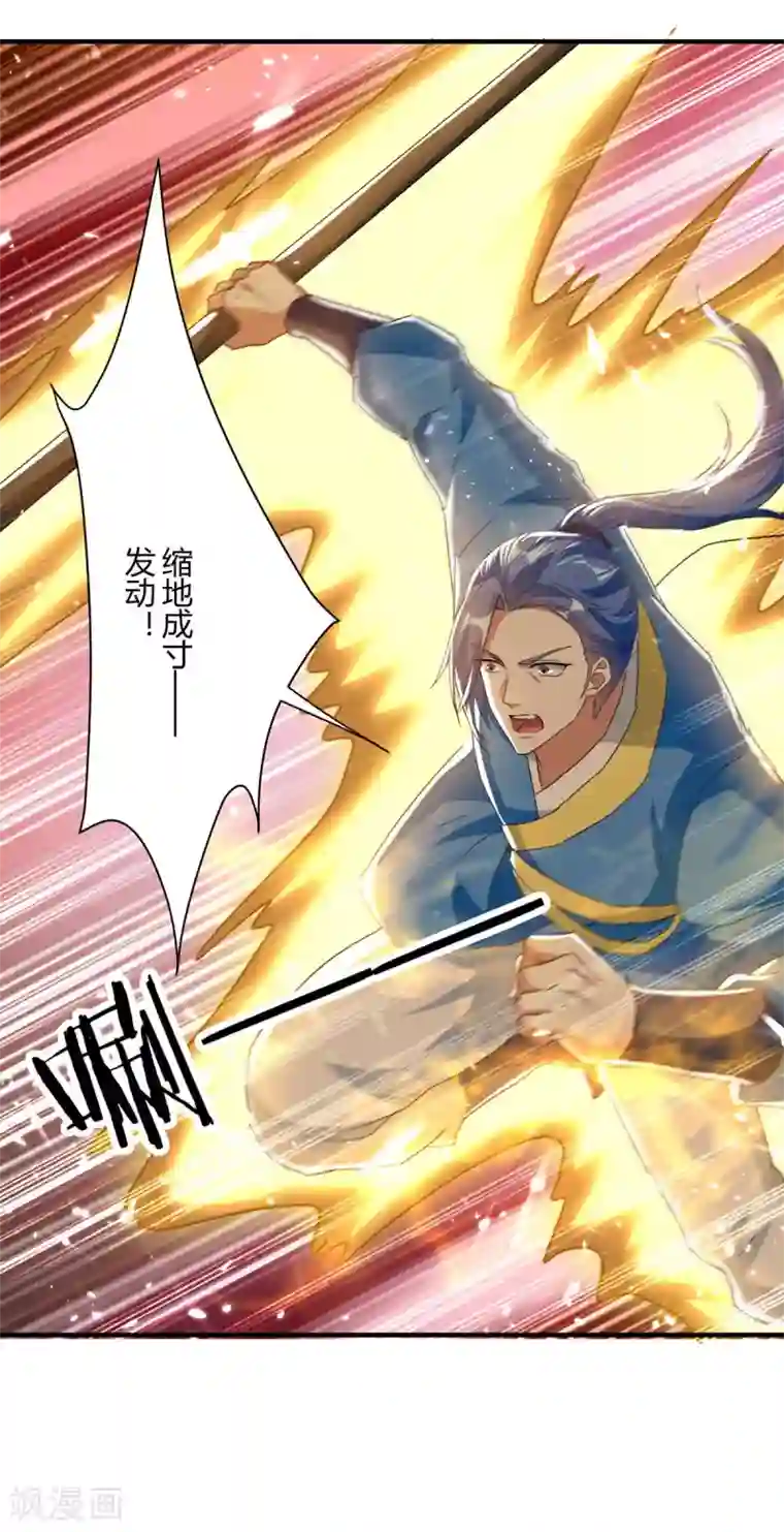 最强升级第218话 升级武神