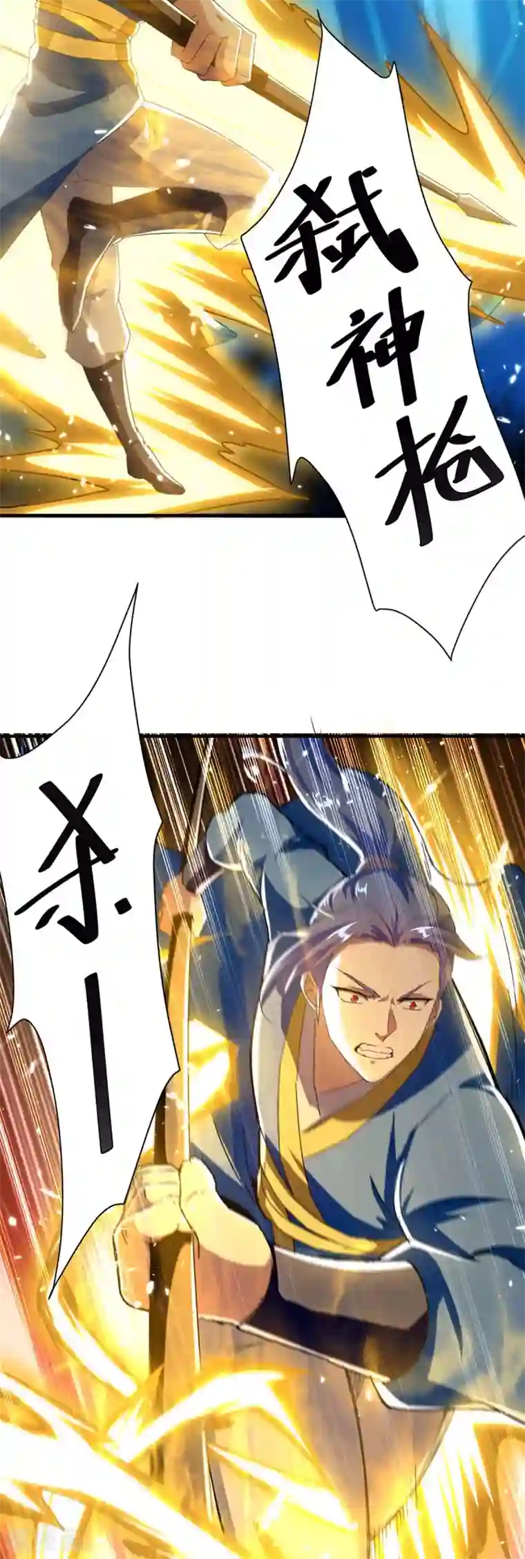 最强升级第218话 升级武神