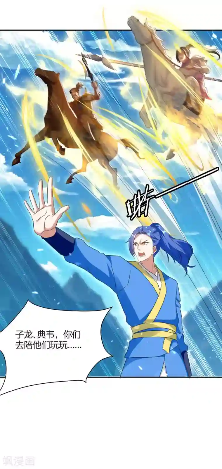 最强升级第218话 升级武神