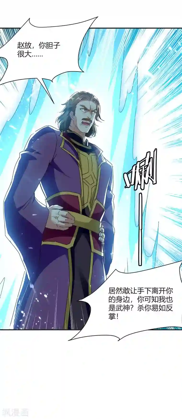 最强升级第218话 升级武神