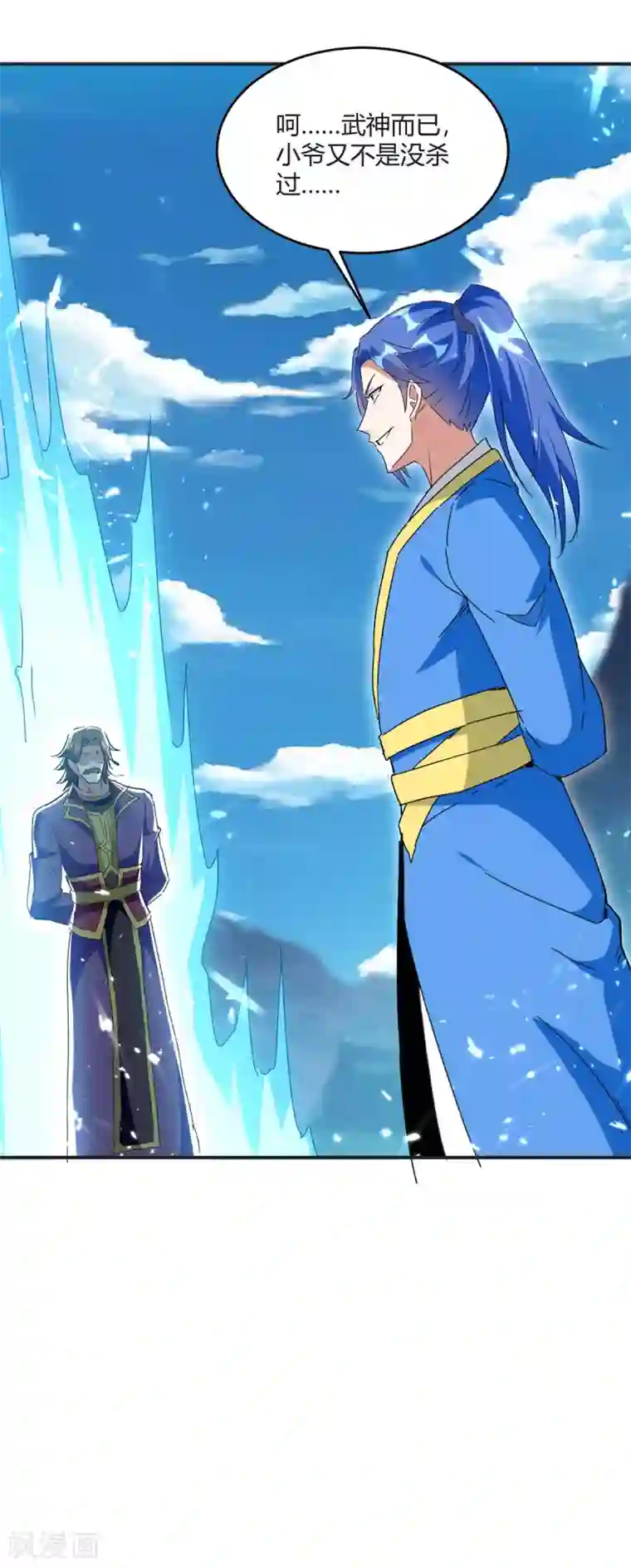 最强升级第218话 升级武神