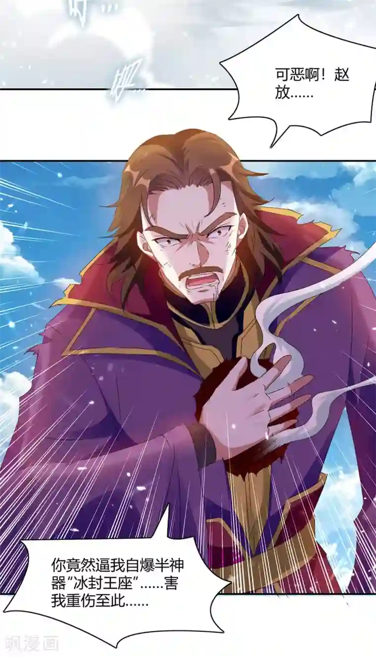 最强升级第219话 动用禁术