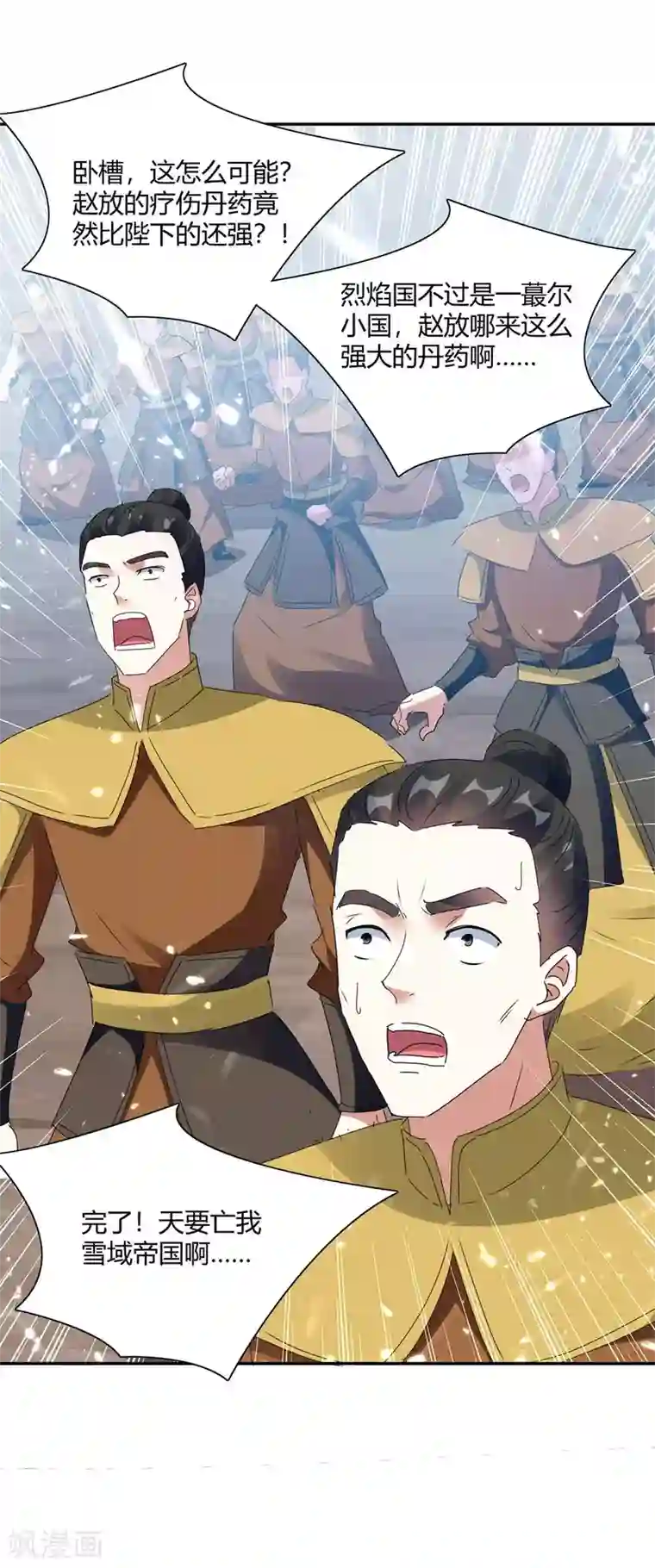 最强升级第219话 动用禁术