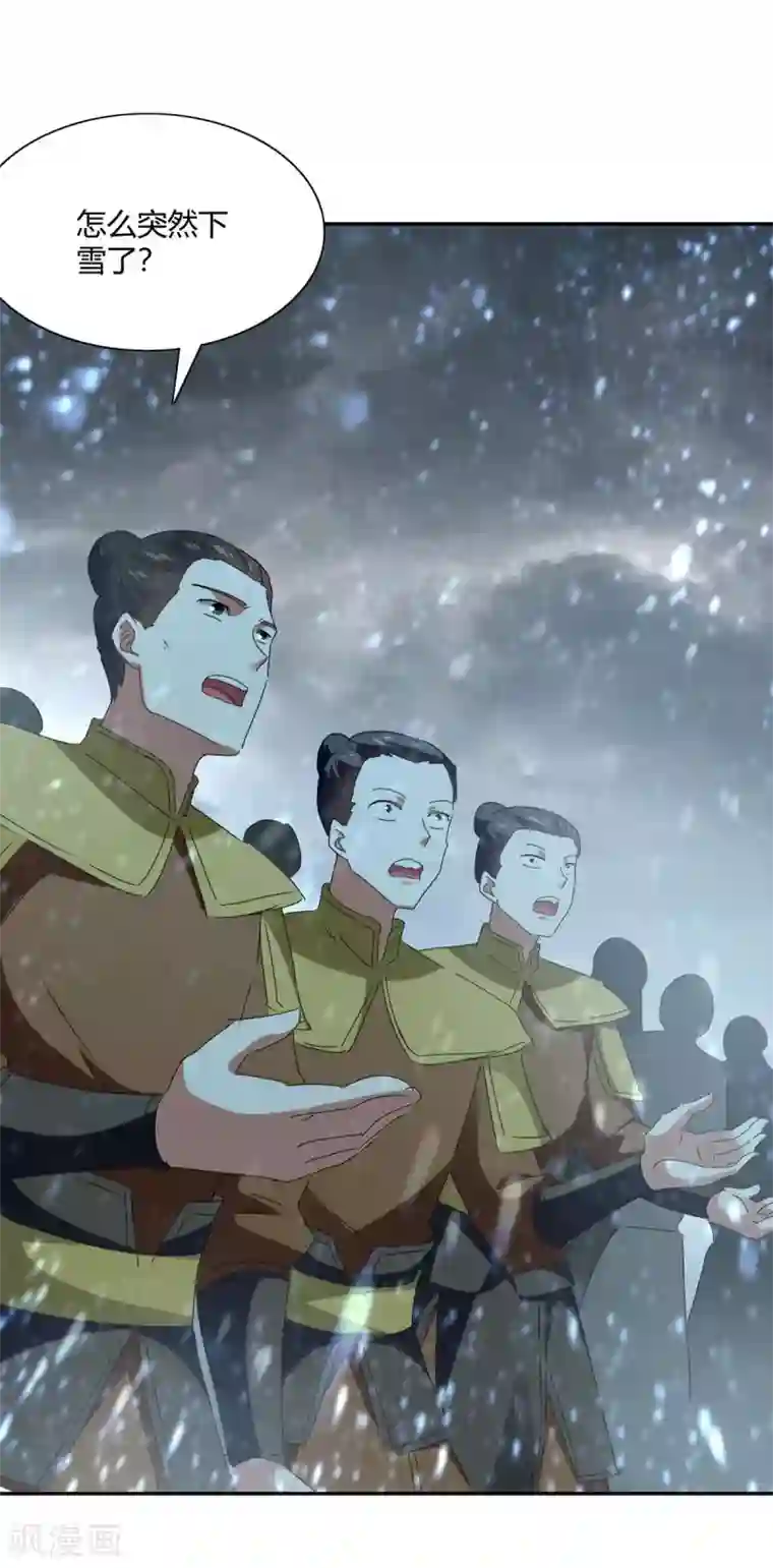 最强升级第219话 动用禁术