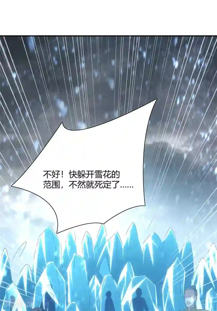 最强升级第219话 动用禁术