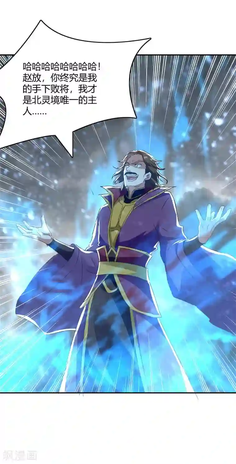 最强升级第219话 动用禁术