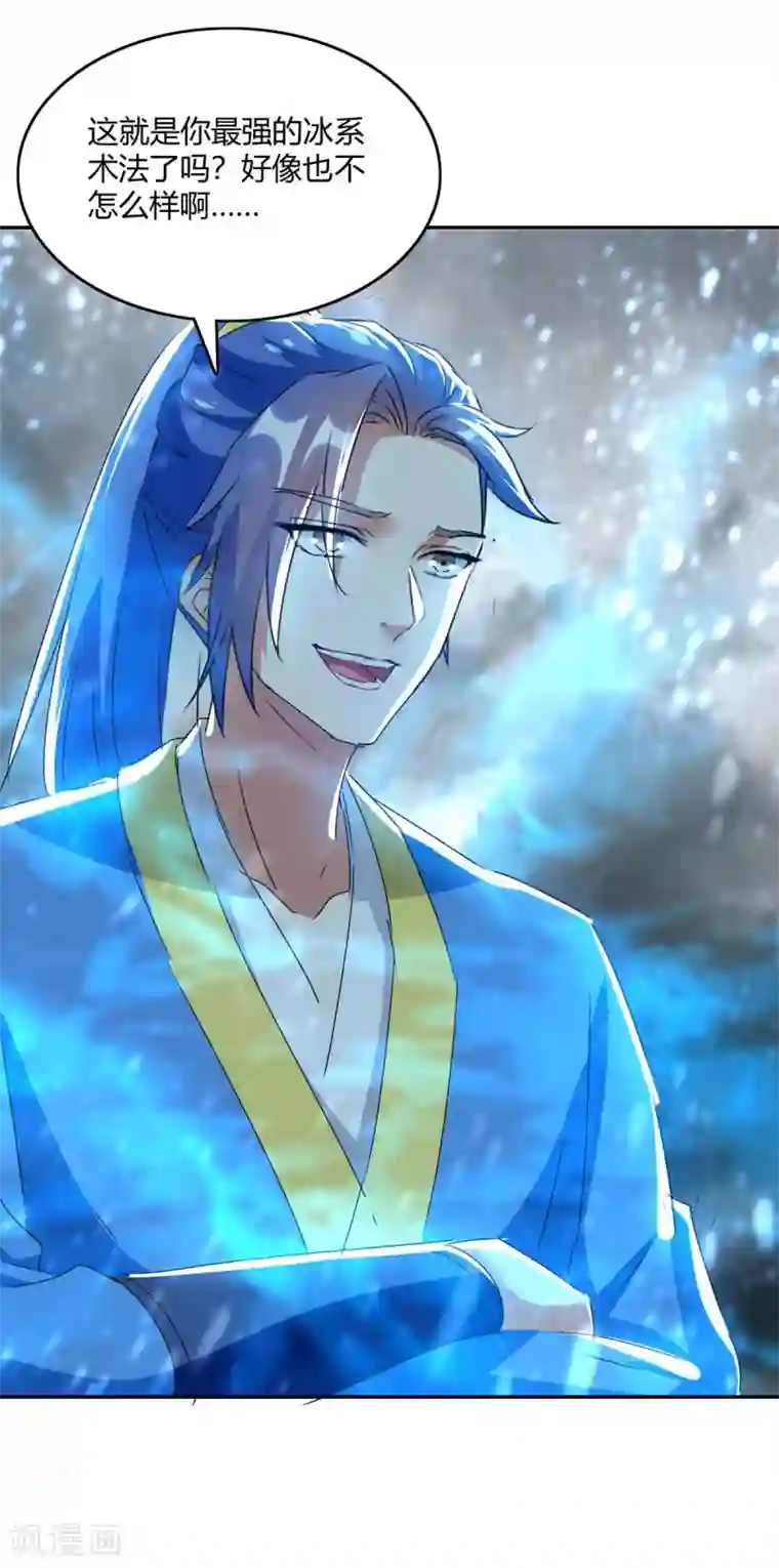 最强升级第219话 动用禁术