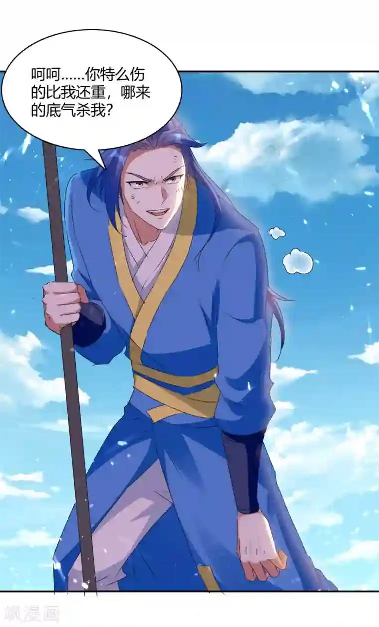 最强升级第219话 动用禁术