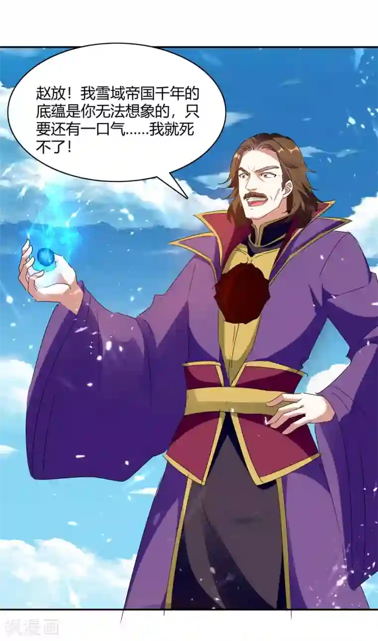 最强升级第219话 动用禁术