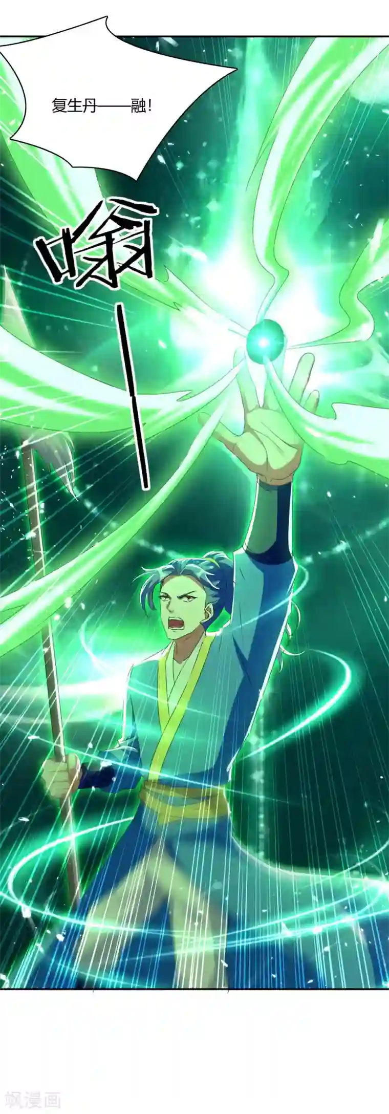 最强升级第219话 动用禁术