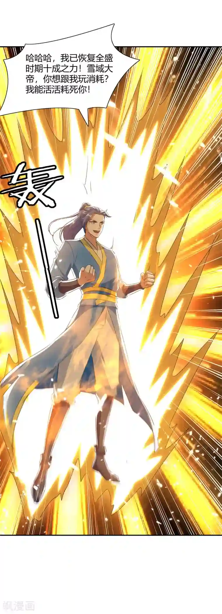 最强升级第219话 动用禁术