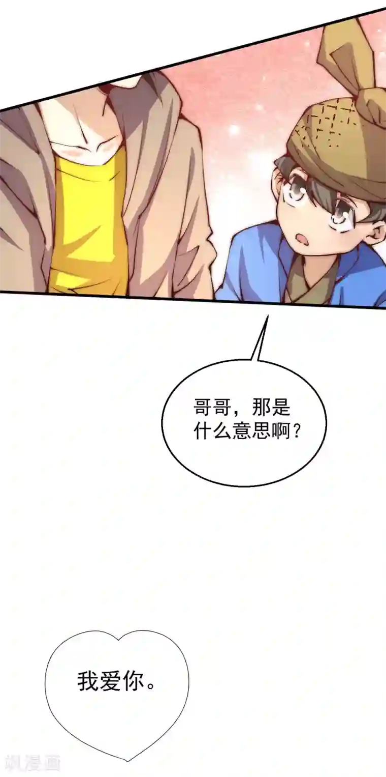 全能高手第241话 打败天老