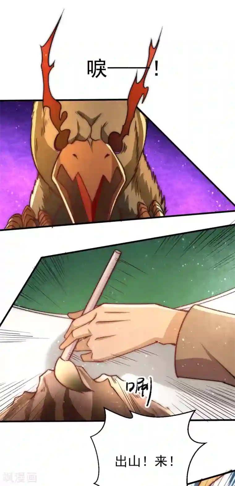 全能高手第241话 打败天老