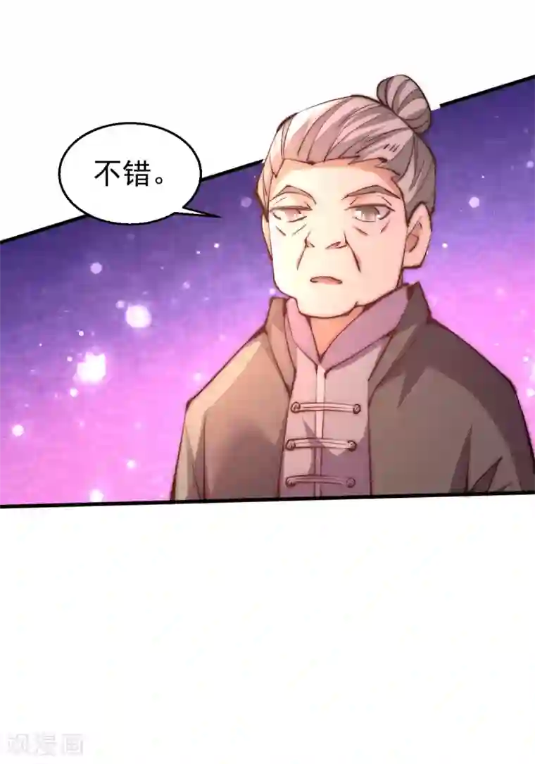 全能高手第241话 打败天老