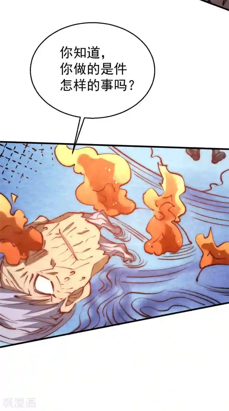 全能高手第241话 打败天老