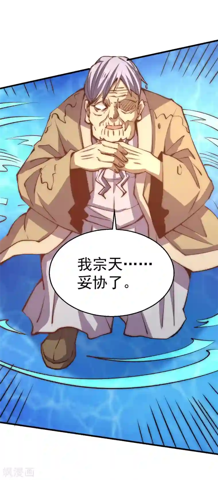 全能高手第241话 打败天老