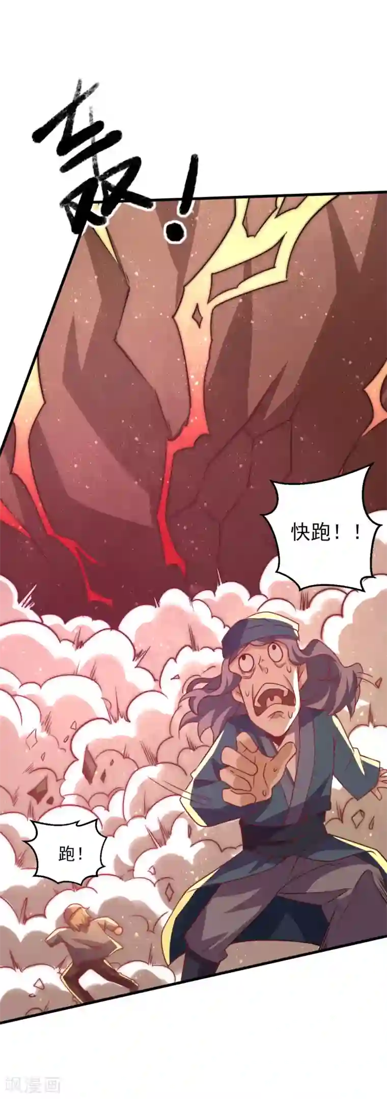 全能高手第241话 打败天老