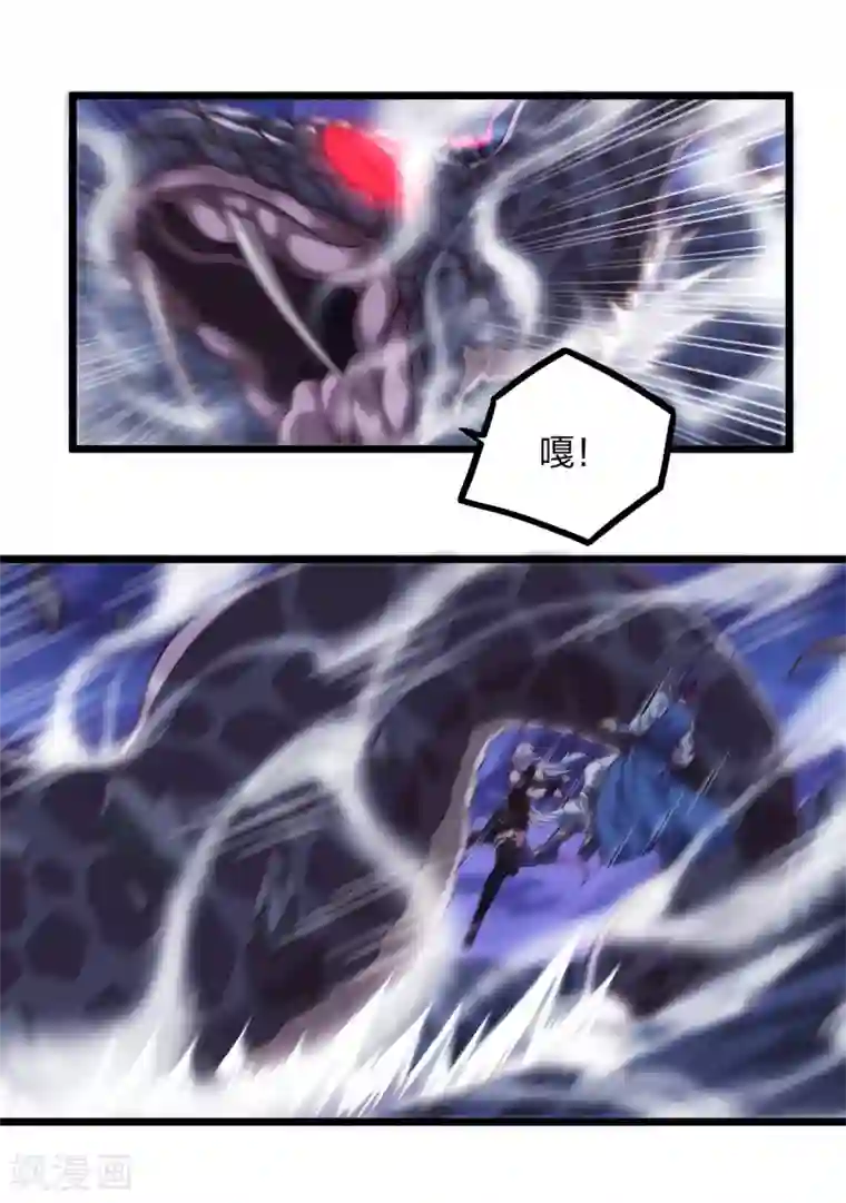 踏碎仙河第201话 受伤