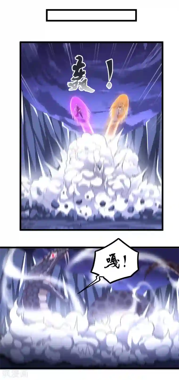 踏碎仙河第201话 受伤