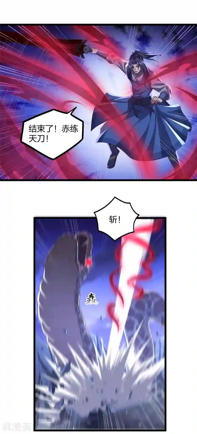 踏碎仙河第201话 受伤