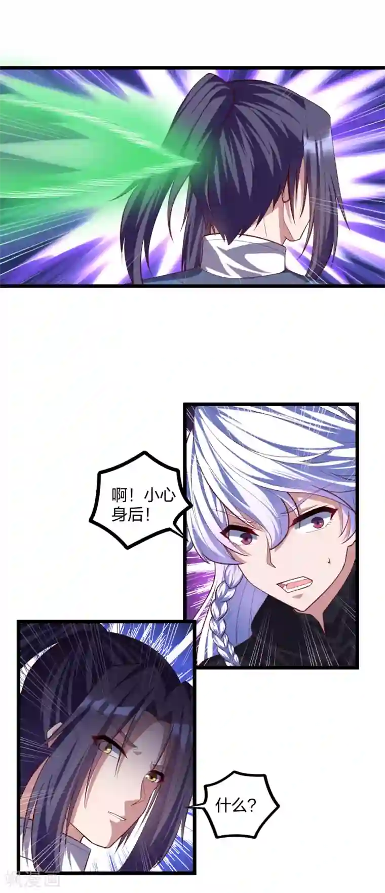 踏碎仙河第201话 受伤