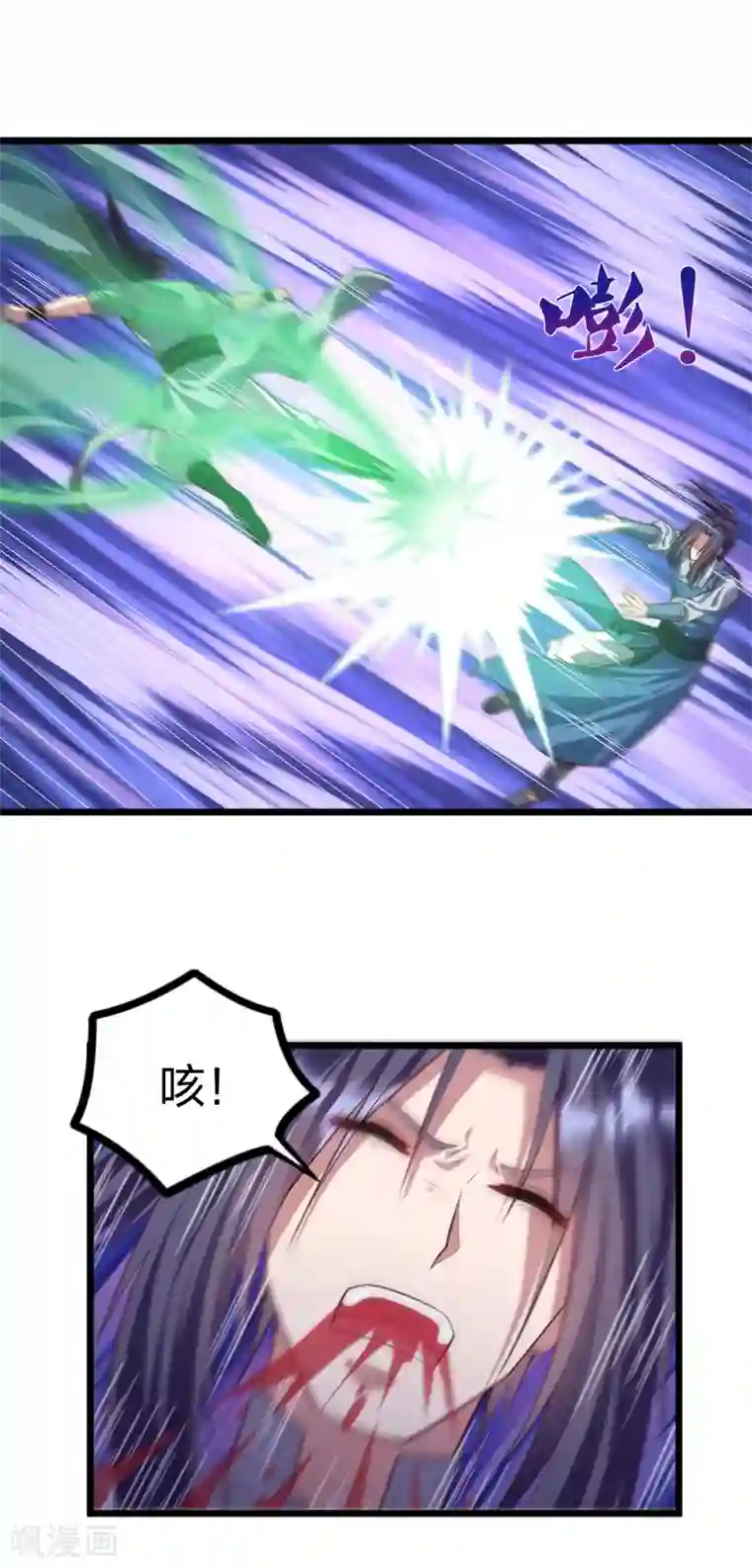 踏碎仙河第201话 受伤