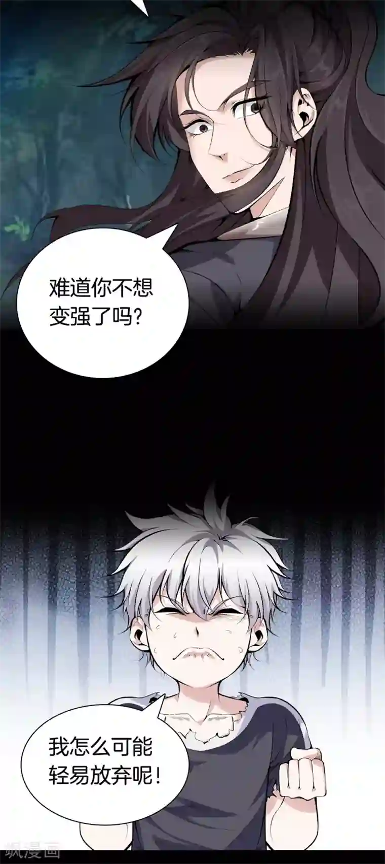 都市至尊第144话 违抗道祖