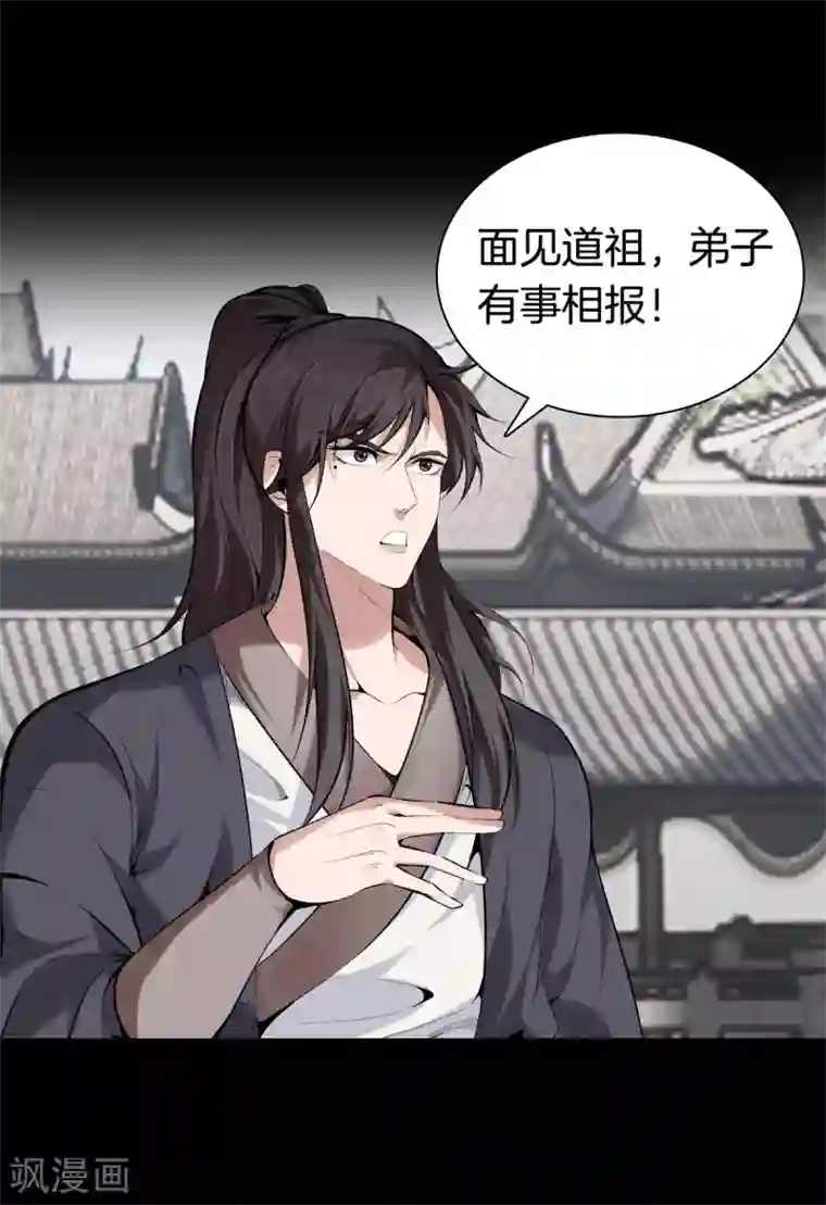 都市至尊第144话 违抗道祖