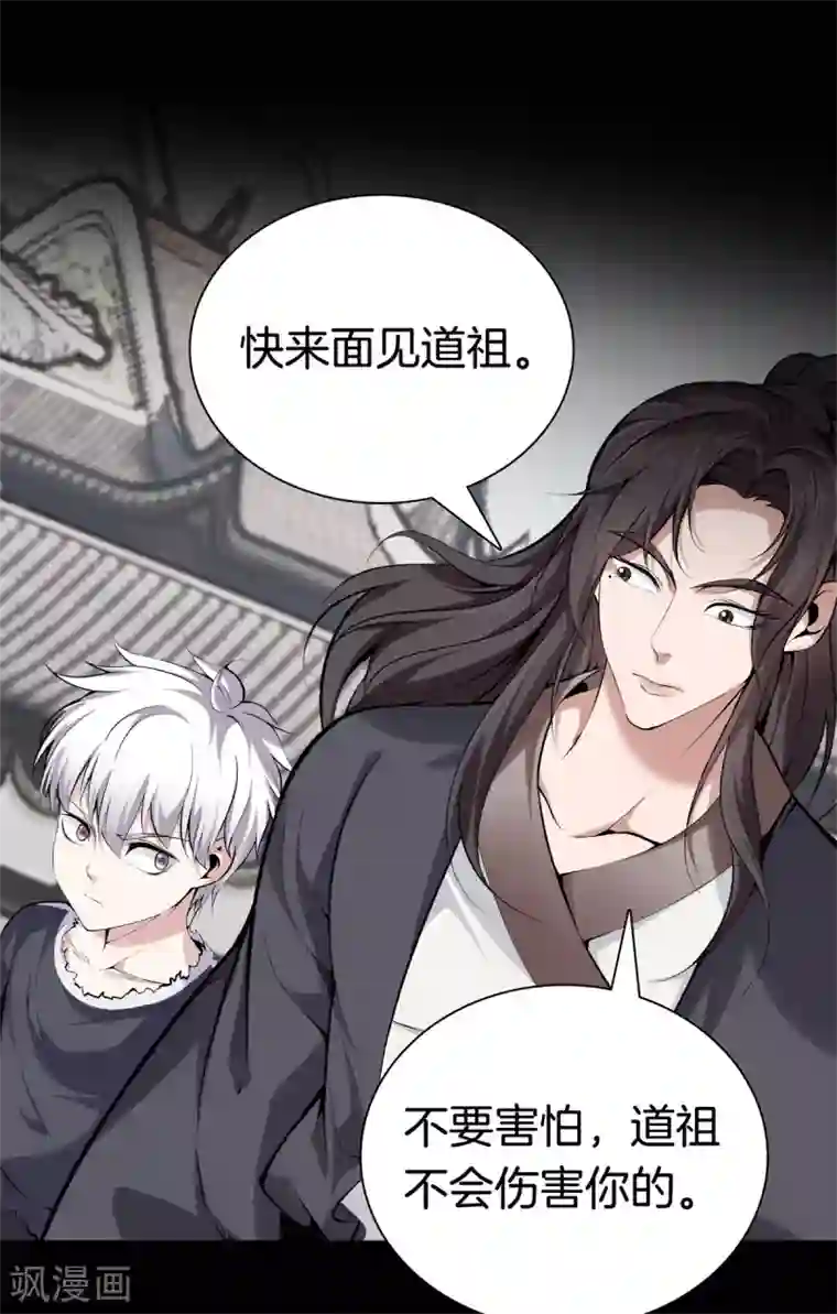 都市至尊第144话 违抗道祖