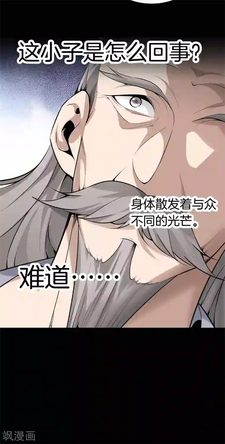 都市至尊第144话 违抗道祖