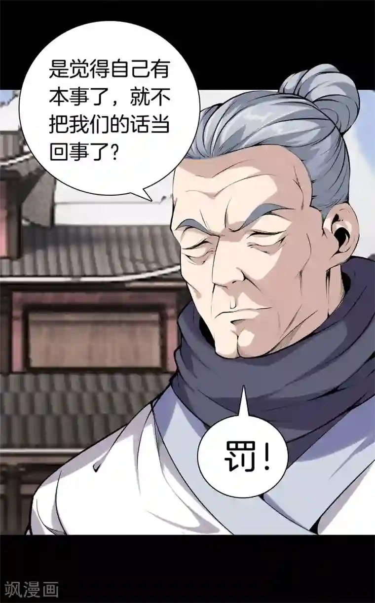 都市至尊第144话 违抗道祖