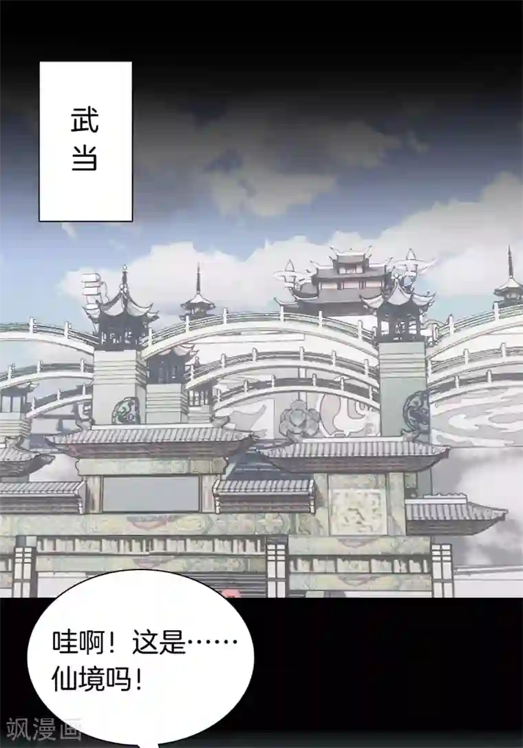 都市至尊第144话 违抗道祖