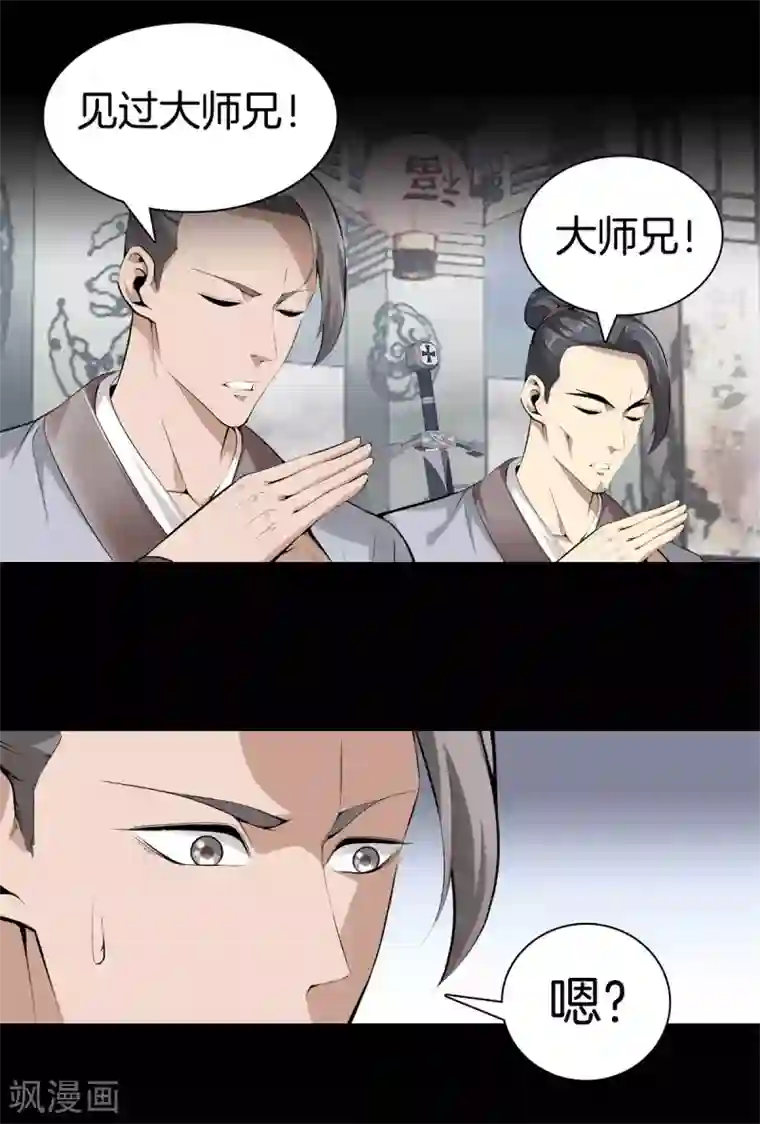 都市至尊第144话 违抗道祖