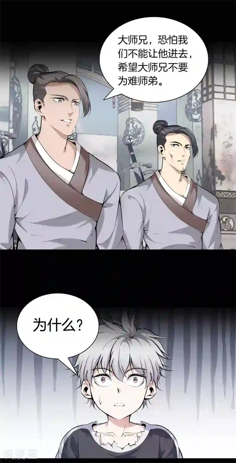 都市至尊第144话 违抗道祖