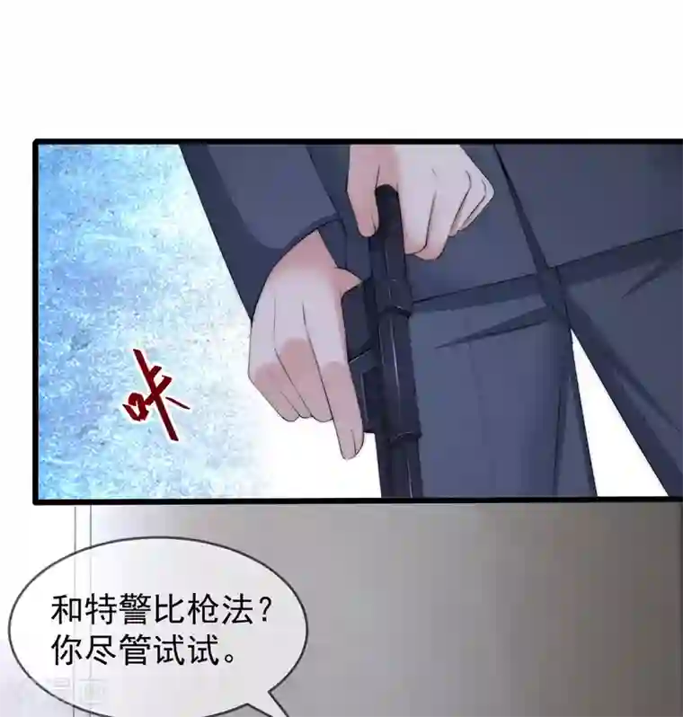 渣男总裁别想逃第296话 我要和你玩一个游戏