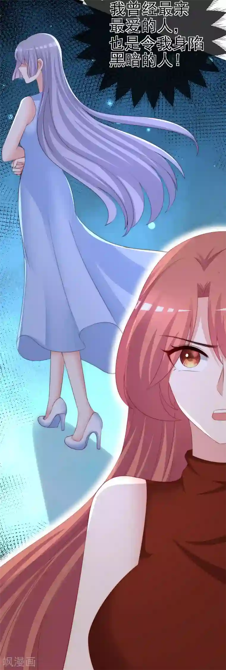 渣男总裁别想逃第296话 我要和你玩一个游戏