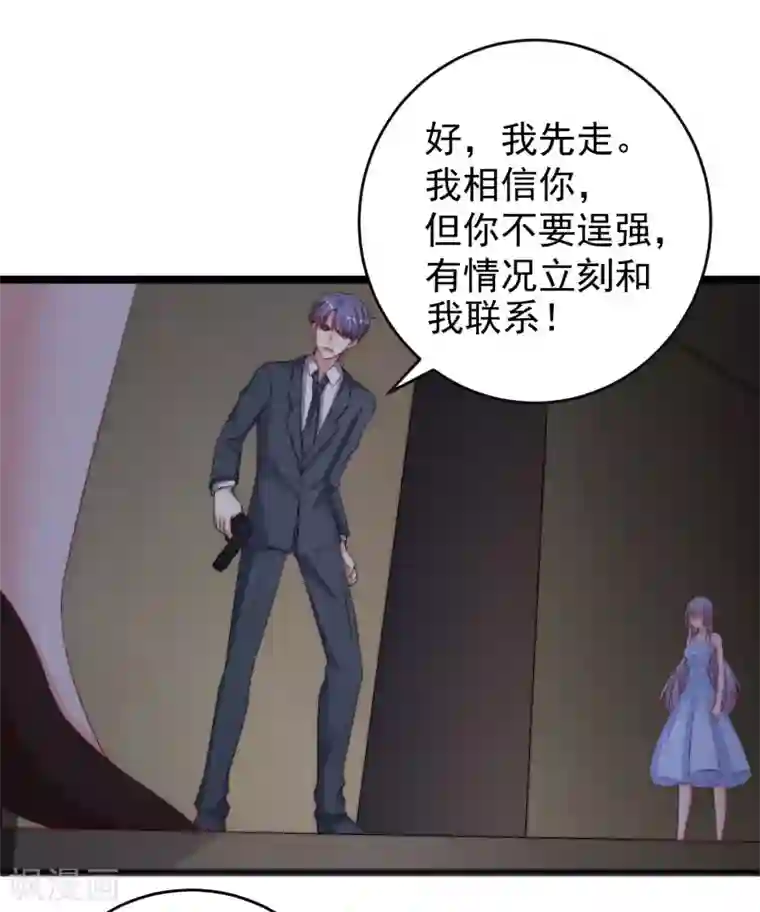 渣男总裁别想逃第296话 我要和你玩一个游戏