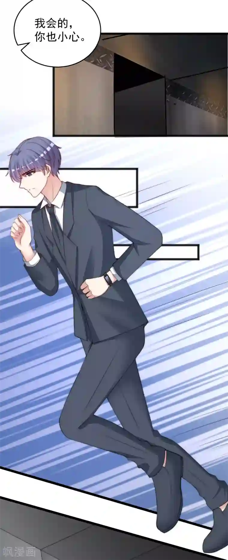 渣男总裁别想逃第296话 我要和你玩一个游戏