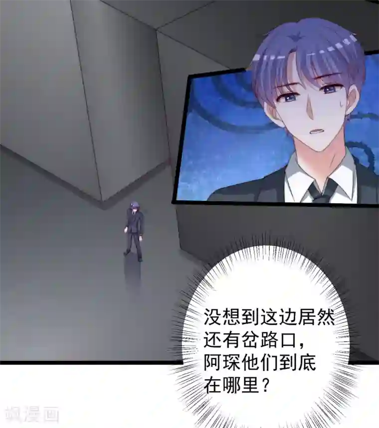 渣男总裁别想逃第296话 我要和你玩一个游戏