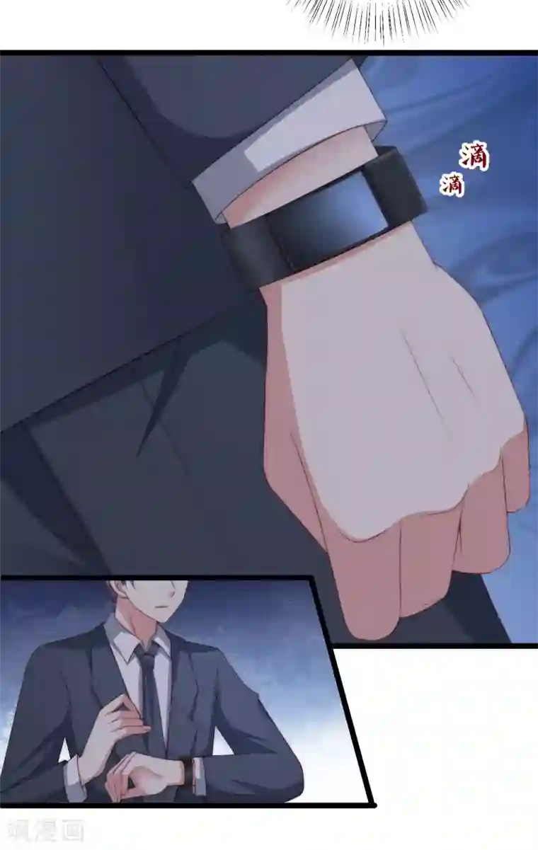 渣男总裁别想逃第296话 我要和你玩一个游戏