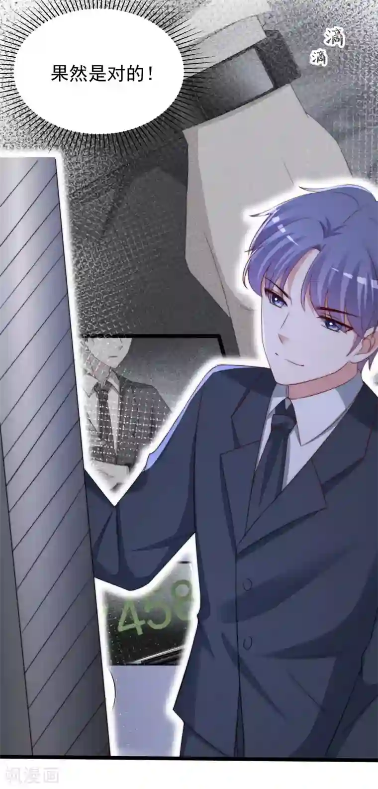 渣男总裁别想逃第296话 我要和你玩一个游戏