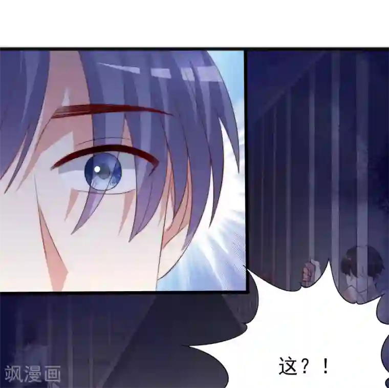 渣男总裁别想逃第296话 我要和你玩一个游戏