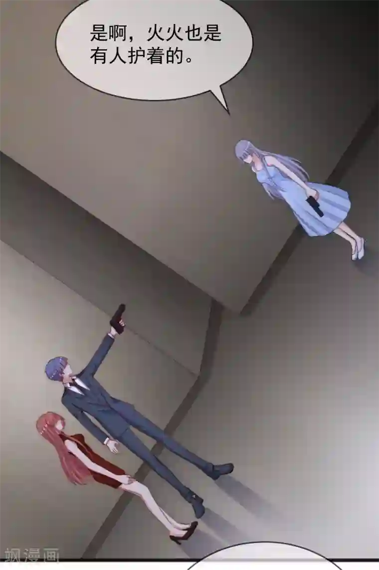 渣男总裁别想逃第296话 我要和你玩一个游戏